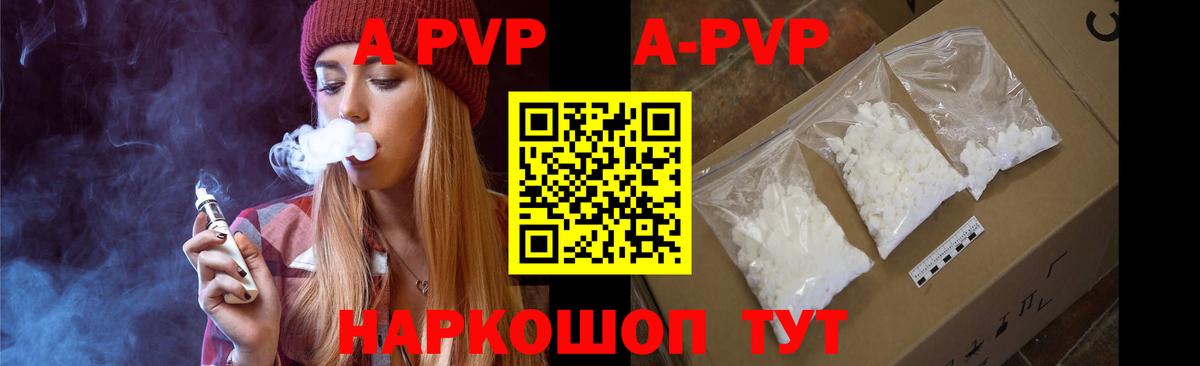 Alfa_PVP кристаллы Тавда