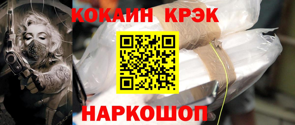 Тавда  COCAIN  Cocaine 99%  Вход с VPN  COCAIN Боливия 