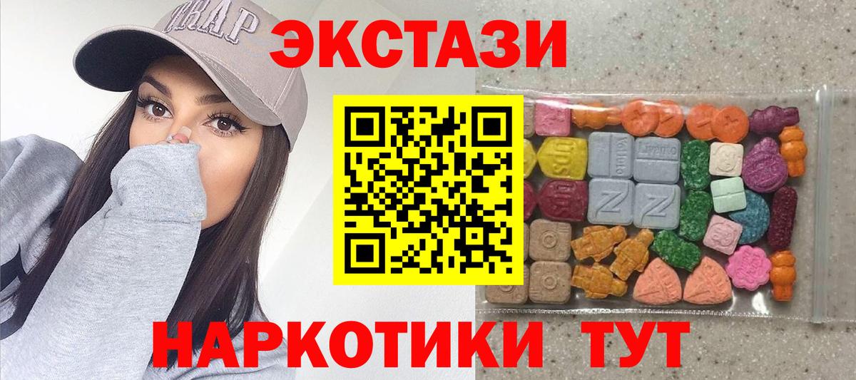 Экстази mix  ЭКСТАЗИ  Тавда  мега ССЫЛКА  Вход с VPN 