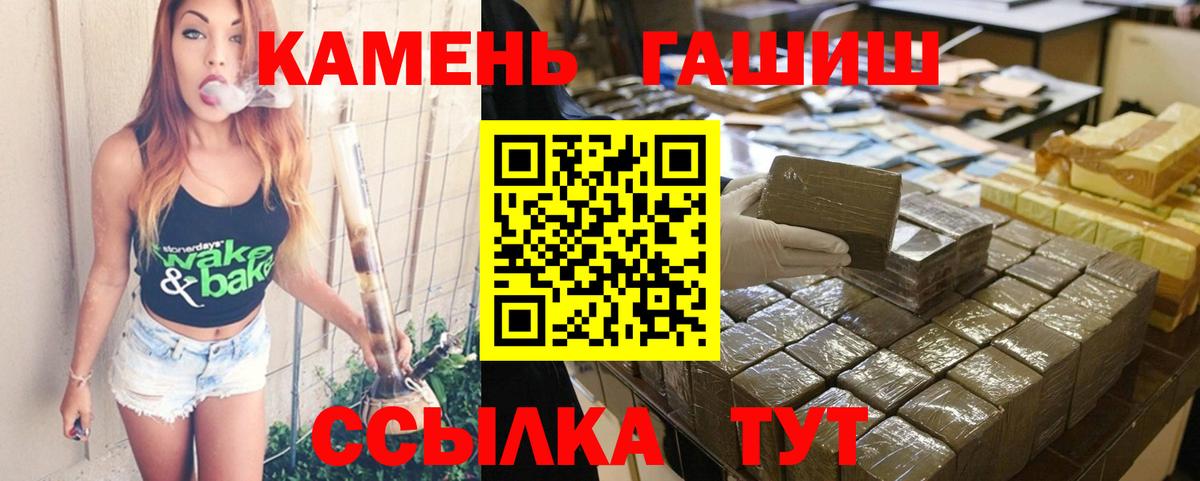 ГАШИШ ice o lator  Вход с VPN  ГАШ Premium  Тавда 
