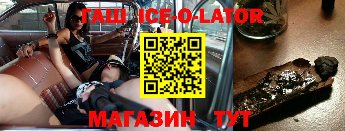Гашиш 40% ТГК Тавда