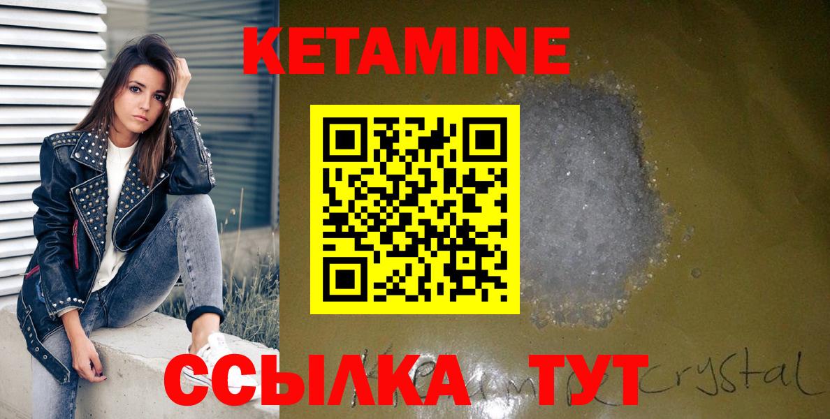 КЕТАМИН VHQ Тавда