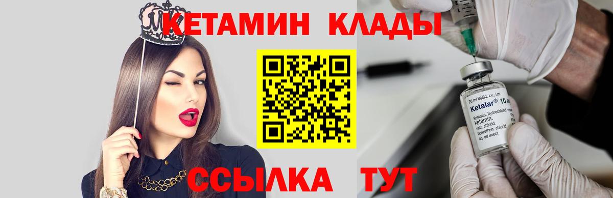 Тавда  КЕТАМИН ketamine  Кетамин ketamine  Вход с VPN 