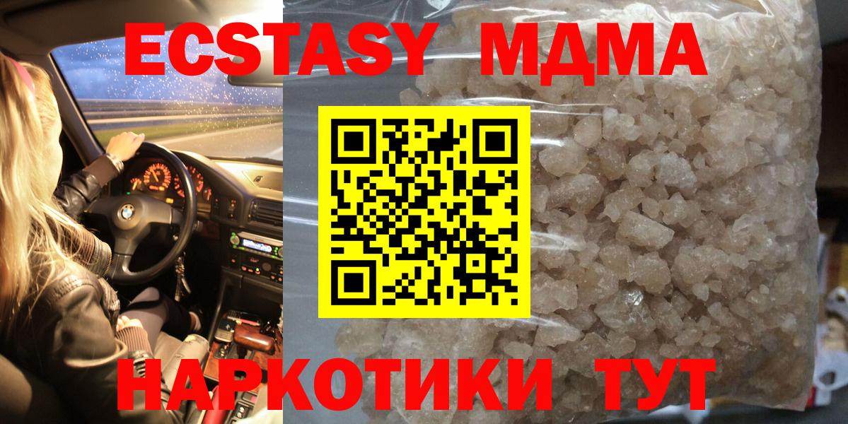 МДМА VHQ  МДМА Molly  Вход с VPN  Тавда 