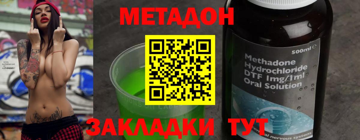 Метадон белоснежный  Вход с VPN  hydra зеркало  Тавда 