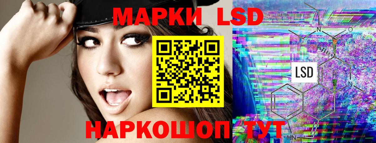 Марки NBOMe 1,5мг Тавда