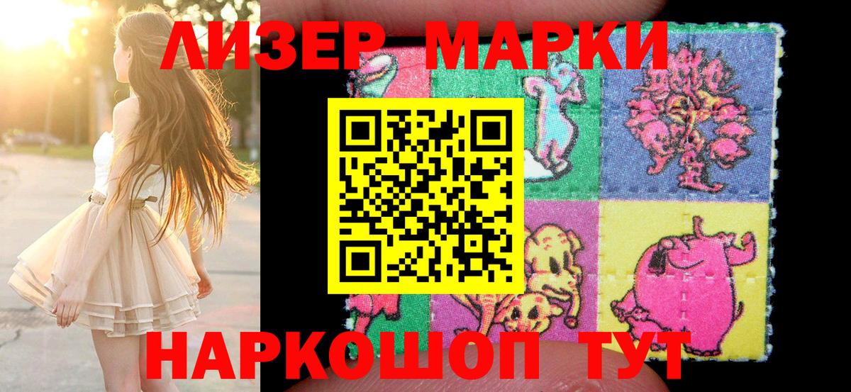 Марки NBOMe 1500мкг  Вход с VPN  Тавда 