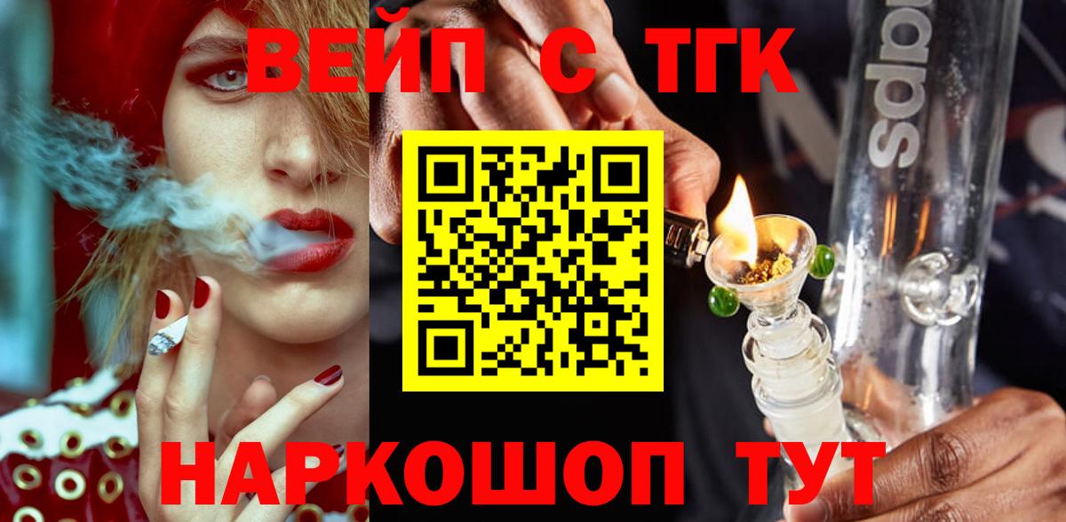 Дистиллят ТГК жижа  ТГК THC oil  Вход с VPN  Тавда 